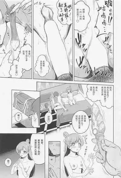 Mashiron ni Hakudakueki o