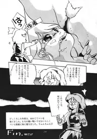 [RPG Company 2 (Various)] Distorted Ouroboros (Chaos Angels) [Digital]