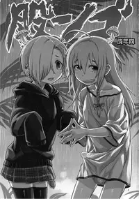 (C90) [Kakumei Seifu Kouhoushitsu (Various)] Matango (THE IDOLM@STER CINDERELLA GIRLS) [Chinese] [沒有漢化]