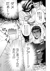 (Super The World 2018) [Chikadoh (Halco)] TRSK LOG (JoJo's Bizarre Adventure)