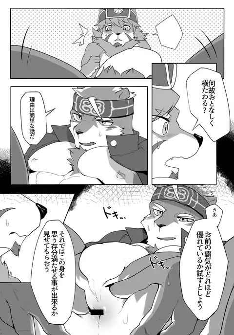 Eiyuu no Shikaku - Hero Qualification