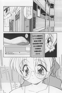 [Marugoto Ringo] Rachi Kankin