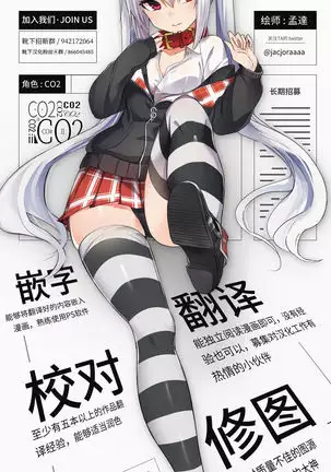 Servant to Icha Love Suru Hon ~FGO Icha Love Ero Goudou~
