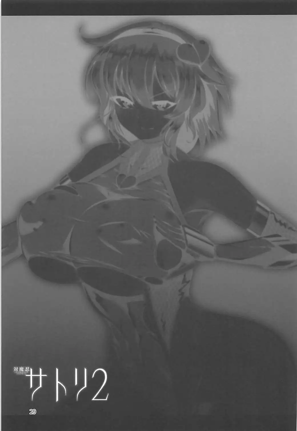 Taimanin Satori 2 【Chinese】【不咕鸟汉化组】