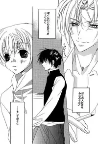 [Sakura Ashika] Ano Ko to Boku to Ano Hito to