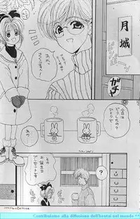 (CR22) [PINE CANDY (Kouenji Marimo)] Sakura Sakura R (Cardcaptor Sakura)