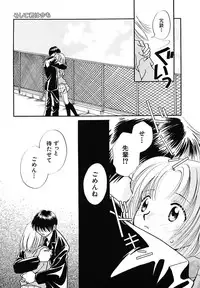 [Nagareboshi Hikaru] Hanbun Shoujo [Digital]