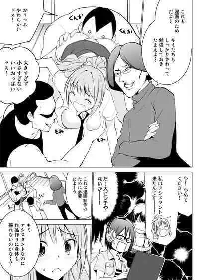 E？Assistant tte Surun Desuka！？