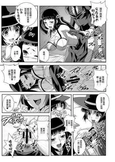 Capucchuu to Vampire Soushuuhen