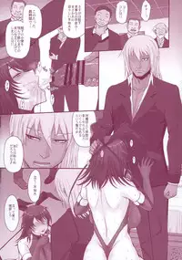 (C88) [MOON RULER (Tsukino Jyogi)] Taimanin Sainikutsubo Jigoku (Taimanin Yukikaze)