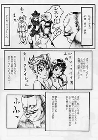 (C57) [GADGET (Various)] DRAGONQUEST nirvana (Dragon Quest)