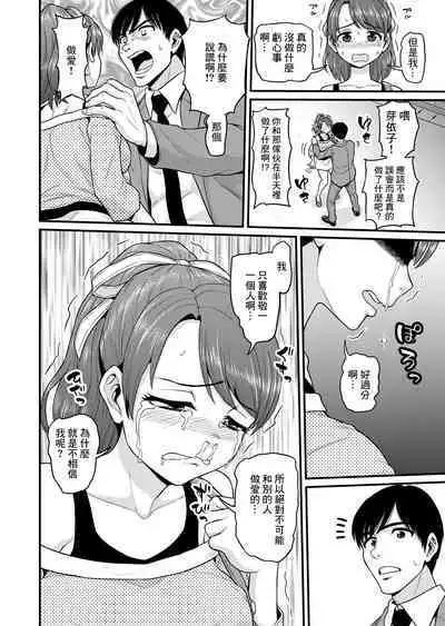 [Chimamire Yashiki (Gachonjirou)] Mimamori Moto Bitch | 守護素婊子 [Chinese]