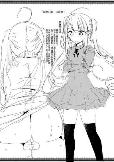 [Oouso] Toshiue no shojo wa o sukidesu ka | 年上的少女你也很喜歡吧? [Chinese] [Digital]