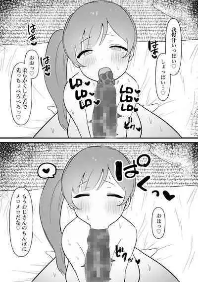 Chunen o name teta on'na, ochiru.