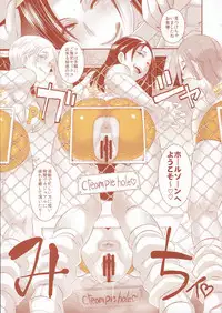 (C90) [EROQUIS! (Butcha-U)] DELIGHTFULLY FUCKABLE AND UNREFINED in SHIBUYA