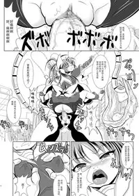 [Ankoku Marimokan (marimo)] Mahou Shoujo Fairie Pickles Koukai Ryoujoku [Chinese] [不咕鸟汉化组] [Digital]