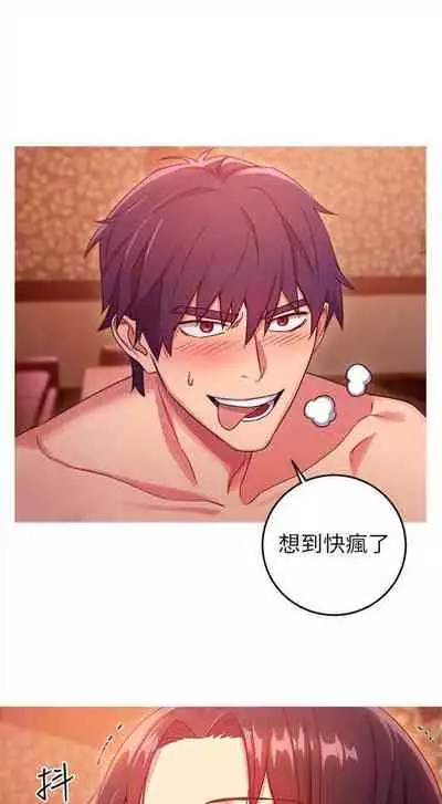 （週2）繼母的朋友們 1-31 中文翻譯（更新中）