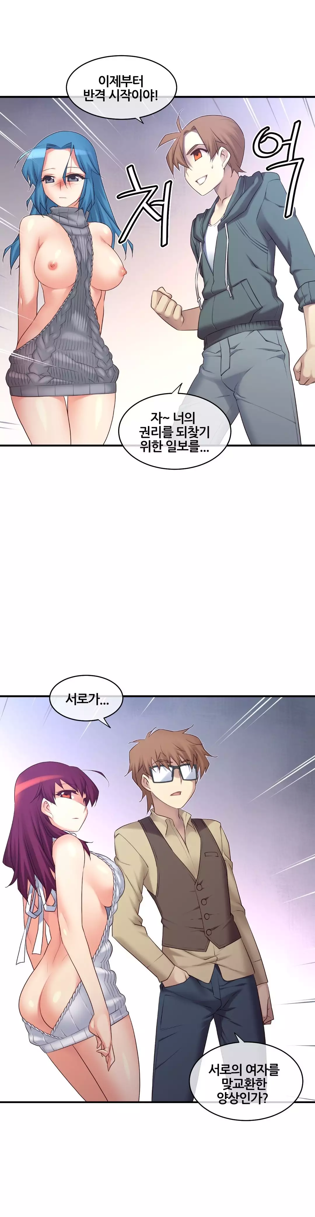 Master in My Dreams Ch.90-118