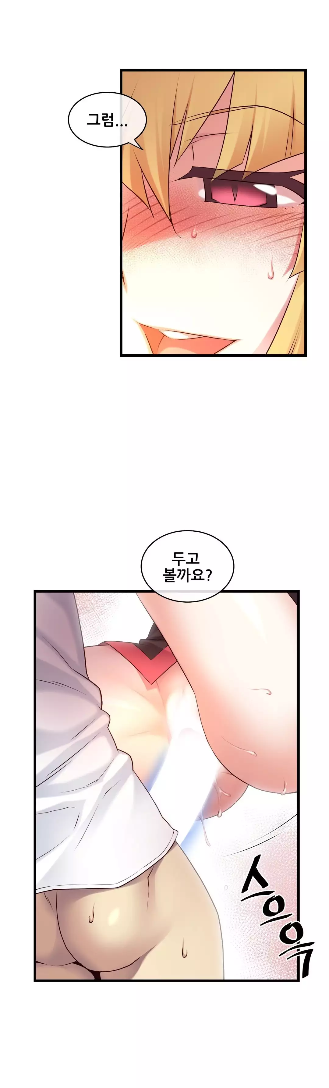 Master in My Dreams Ch.90-120