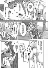 Bocchama no Aibou Maid | 少爷的搭档女仆