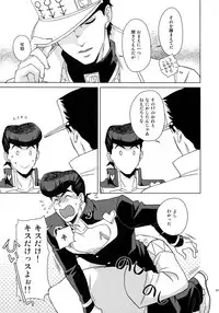 (Super The World 2018) [Chikadoh (Halco)] TRSK LOG (JoJo's Bizarre Adventure)