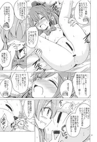 (C94) [Aiirosakura (Aikawa Ryou)] SuzuKuma Yuriyuri Choukyou (Kantai Collection -KanColle-)