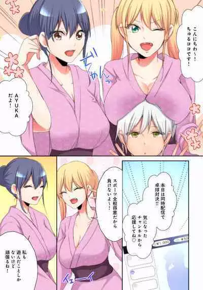 Mesu tuber Harem ~Igai to Yarechau Takane no Hana