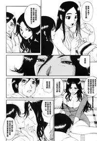 [Kamitsuki Manmaru] HAPPY SLOW LIFE (Inka no Mezame) [Chinese] [黑条汉化]