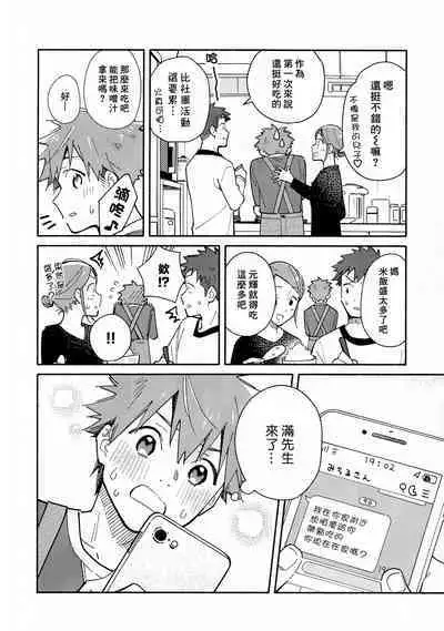 9 Tsuki no soreiyu CLEMENTINE | 9月的太阳 CLEMENTINE