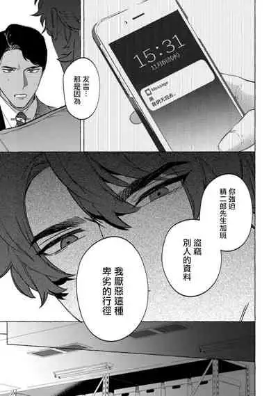 [Hontoku] Office no Hyou | 办公室里的猎豹 1-5 [Chinese] [拾荒者汉化组] [Digital]