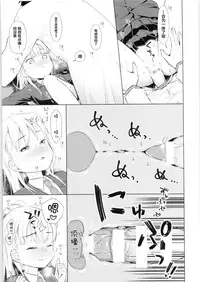 (COMITIA128) [Codeine Girl (Dobato)] TS Shoujo Haruki-kun [Chinese] [Lolipoi汉化组]