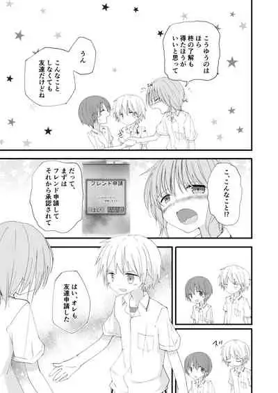 [Pfactory (Pikachurin)] Motto Zutto Korekara mo [Digital]