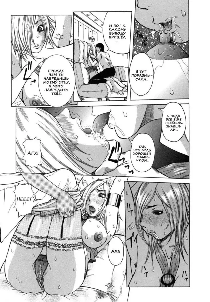 Peak Zecchou no Karte - The Chart of the Peak Ch. 1-6