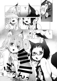 (C86) [Himitsukessya Usagi (Dancyo)] CUSTOM LOVECATs [Chinese] [JoeOtaku+Pinkie汉化]