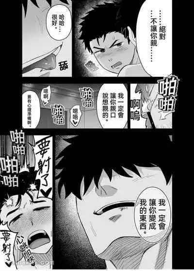 Little me and big you | 雖然又大又恐怖，但我想用這副身體承受