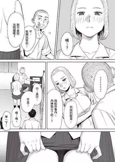 只想交歡的年紀 1