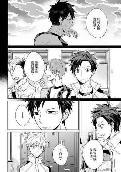 The Monster of Memory Vol.1-Vol.3