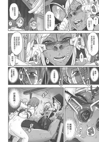 (SC2017 Winter) [Niku Ringo (Kakugari Kyoudai)] NIPPON DIRTY NOTE 02 [Chinese] [里界漢化組]