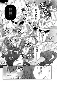 (C77) [Actively Dawn (Fukai Miyabi)] Milk Tea Party (Umineko no Naku koro ni)