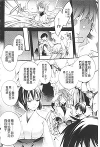 [Cotoji] Seinaru Suzu no Naku Sekai | 神聖的鈴聲響起的世界 [Chinese]