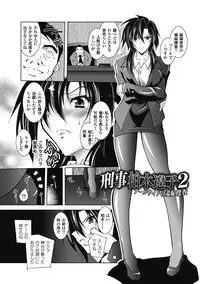 [Parfait] Datenshi-tachi no Rondo ~Fallen Angels Rondo~ [Digital]
