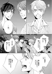 [Kamon Saeko] Futari no Musuko ni Nerawarete Imasu