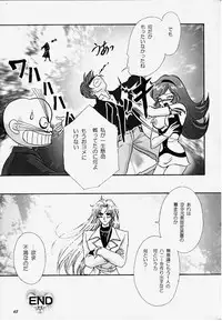 [TSK (Fuuga Utsura)] GG2000 Vol.1 (Cutey Honey, Sakura Taisen) [Incomplete]