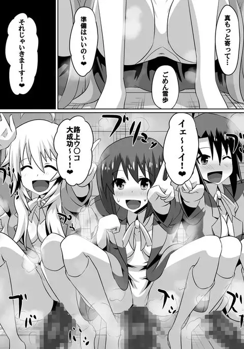 Frustrated!! Idol Despair ~Girls Who Couldn't Become Popular Idols~