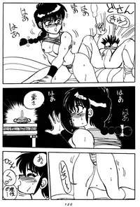 [Chuuka Mantou (Yagami Dai)] Mantou Special (Ranma 1/2)