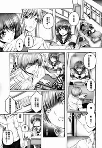 [Otone] Ane ga Iru Kiseki [Chinese] [篆儀通文書坊漢化]