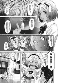 [Ryoh-zoh] Rarefure Ch. 1-7 [Chinese] [粵語]