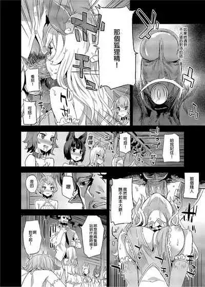 [Fatalpulse (Asanagi)] BOTTOM of the SKY (Granblue Fantasy) [Chinese] [Decensored] [Digital]