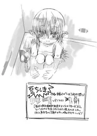 [Glass Wall Garden (Eboshi)] Suki Suki Sutanosuka Ofuro Hen [Chinese] [萝莉援助汉化组] [Digital]