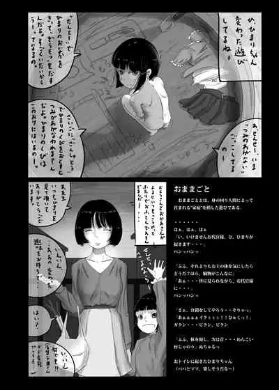 [Yukimidou (Yukisuke)] Yukisuke Sakuhinshuu 6 Tanatosu